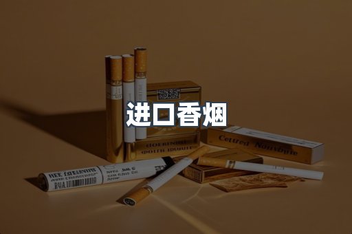 越南香烟系列